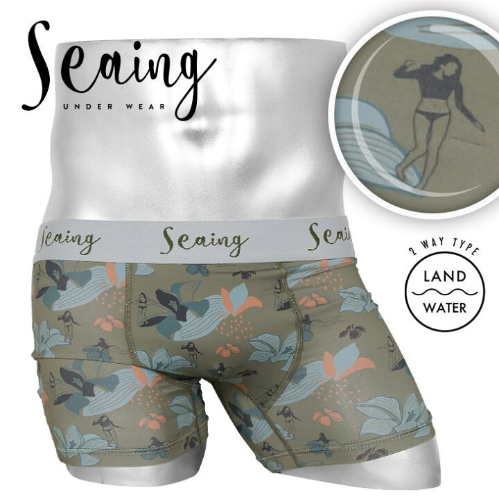 市場 Seaing 水着インナー シーング おすすめ かっこいい ツルツル メンズ 下着 ボクサーパンツ アンダーウェア おしゃれ すぐ乾く 人気 速乾 市場 Seaing 水着インナー シーング おすすめ かっこいい ツルツル メンズ 下着 ボクサーパンツ アンダーウェア おしゃれ すぐ乾く 人気 速乾