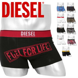 DIESEL ディーゼル ボクサーパンツ ローライズ ローライズボクサーパンツ メンズ アンダーウェア 下着 綿 人気 無地 アニマル柄 動物 花柄 星 ブランド 男性 紳士 プレゼント プチギフト 誕生日 彼氏 父 息子 ギフト 記念日 大きいサイズ ボクサーブリーフ