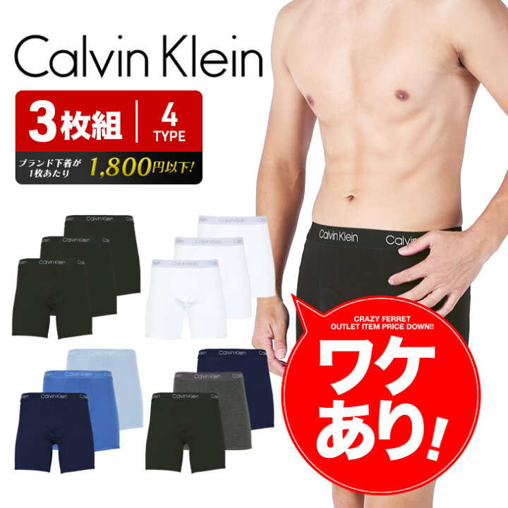 楽天市場 メール便 ワケあり 3枚セット カルバンクライン ボクサーパンツ ブランド Calvin Klein ロング メンズ アンダーウェア 下着 高級 ハイブランド おしゃれ かっこいい 綿 アウトレット 長め 30代 40代 シンプル 無地 男性 プレゼント 父 まとめ買い 誕生 楽天市場 メール便 ワケあり 3枚セット カルバンクライン ボクサーパンツ ブランド Calvin Klein ロング メンズ アンダーウェア 下着 高級 ハイブランド おしゃれ かっこいい 綿 アウトレット 長め 30代 40代 シンプル 無地 男性 プレゼント 父 まとめ買い 誕生