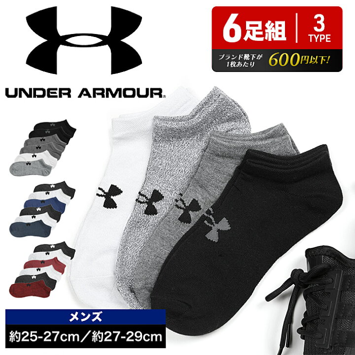 楽天市場 6足セット Under Armour アンダーアーマー 靴下 メンズ グッズ スポーツ くるぶし ランニング アンクレット スニーカーソックス ロゴ おすすめ 速乾 すぐ乾く 防臭 人気 ブランド 男性 プレゼント プチギフト 誕生日 彼氏 父 息子 ギフト 記念日 ソックス