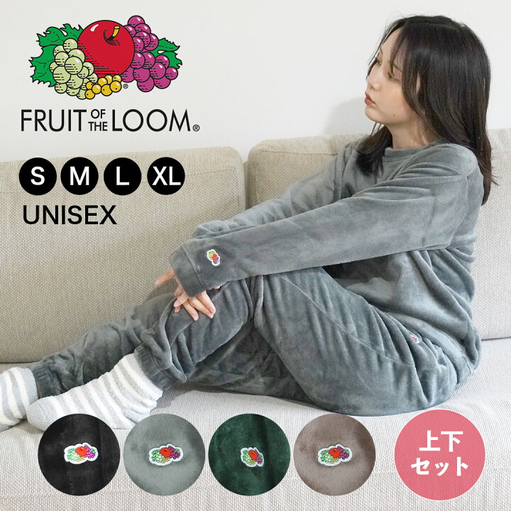 楽天市場 Fruit Of The Loom フルーツオブザルーム ルームウェア 上下 セット メンズ ボア フリース もこもこ あったか セットアップ おしゃれ おすすめ モコモコ 大きいサイズ 大きい パジャマ 部屋着 暖かい 冬 長袖 人気 無地 ブランド 男性 プレゼント ギフト