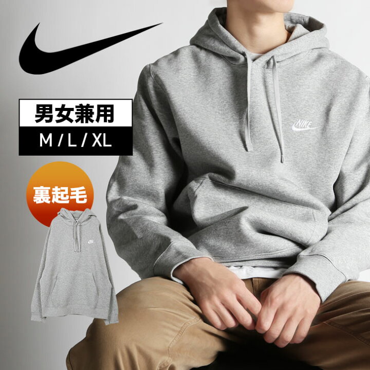 楽天市場 Nike ナイキ パーカー メンズ アパレル おしゃれ 綿 フーディー Hoodie かぶり ロゴ ワンポイント 無地 ブランド 男性 プレゼント プチギフト おすすめ 人気 フード スウェット トレーナー グレー 裏起毛 あったか シンプル 誕生日プレゼント 彼氏 父 息子