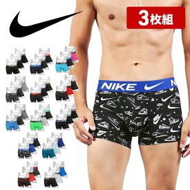 【3枚セット】 NIKE ナイキ ボクサーパンツ メンズ アンダーウェア 下着 おしゃれ かっこいい ツルツル トレーニング おすすめ 人気 まとめ買い ジム ストレッチ 速乾 無地 迷彩 カモフラ 男性 紳士 プレゼント プチギフト 誕生日 彼氏 父 ギフト 記念日 大きいサイズ