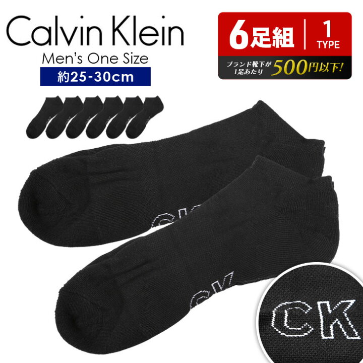 楽天市場 6足セット Calvin Klein カルバンクライン 靴下 メンズ グッズ 高級 ハイブランド おしゃれ 靴下 アンクレット スニーカー くるぶし ロゴ おすすめ 人気 まとめ買い ワンポイント ブランド 男性 プレゼント プチギフト 誕生日プレゼント 彼氏 父 息子 楽天市場 6足セット Calvin Klein カルバンクライン 靴下 メンズ グッズ 高級 ハイブランド おしゃれ 靴下 アンクレット スニーカー くるぶし ロゴ おすすめ 人気 まとめ買い ワンポイント ブランド 男性 プレゼント プチギフト 誕生日プレゼント 彼氏 父 息子