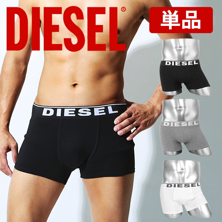 楽天市場 メール便 ディーゼル Diesel ボクサーパンツ ブランド メンズ アンダーウェア 下着 おしゃれ かっこいい 綿 無地 男性 プレゼント おすすめ 人気 代 30代 40代 大きい Xl 2l Xs 誕生日 彼氏 父 ギフト コスパ 激安 安い プチプラ 50代