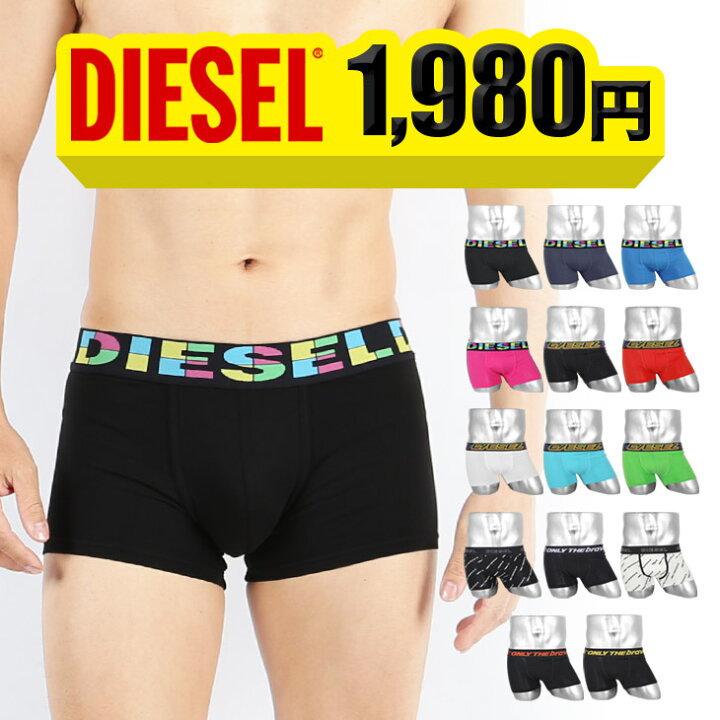 楽天市場 メール便 ディーゼル Diesel ボクサーパンツ ブランド メンズ アンダーウェア 下着 おしゃれ かっこいい 綿 無地 男性 おすすめ 人気 代 30代 40代 大きい Xl Xs 2l プレゼント 誕生日 彼氏 父 ギフト コスパ 快適 安い プチプラ 50代
