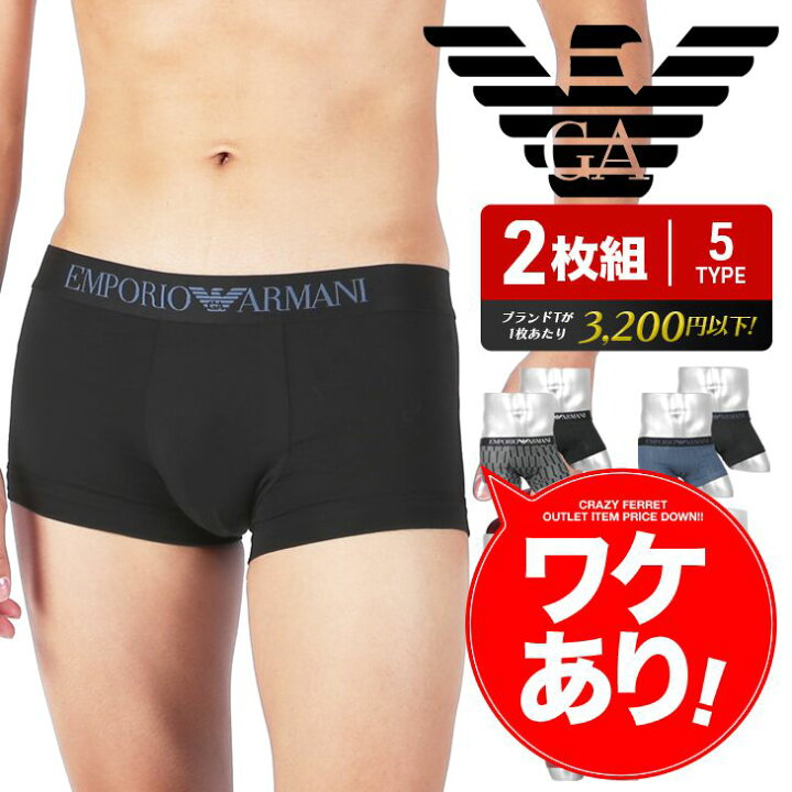 楽天市場 メール便 2枚セット エンポリオ アルマーニ Emporio Armani ボクサーパンツ ブランド メンズ アンダーウェア 下着 高級 ハイブランド 綿 おしゃれ かっこいい アウトレット 無地 ボーダー ストライプ チェック 男性 プレゼント 誕生日プレゼント 父 父の日
