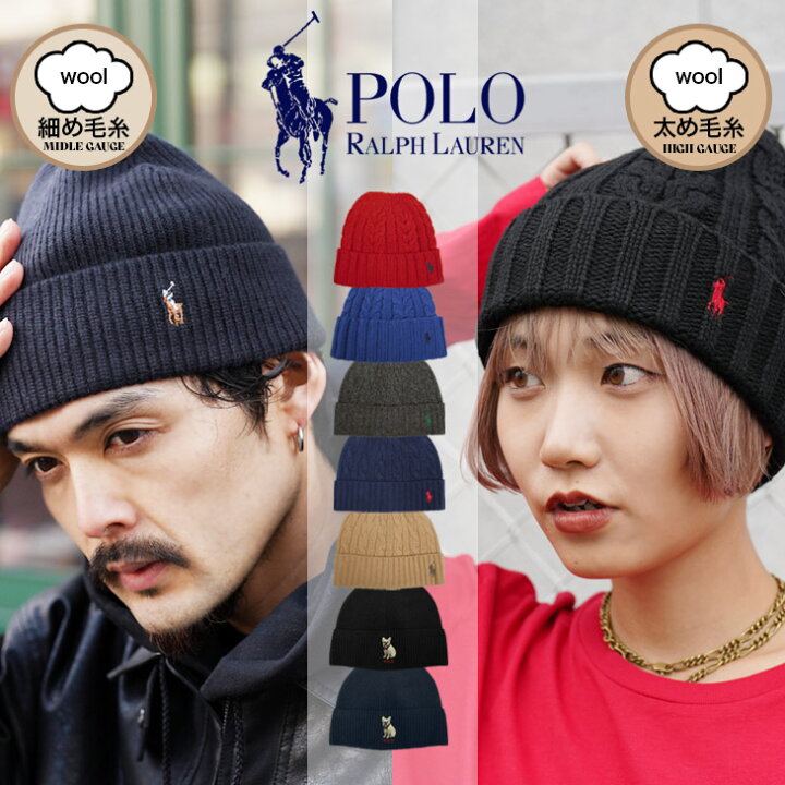 楽天市場】POLO RALPH LAUREN ポロ ラルフローレン ニット帽 ニット 