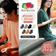 フルーツオブザルーム ルームウェア メンズ FRUIT OF THE LOOM アパレル かっこいい おしゃれ セットアッ…
