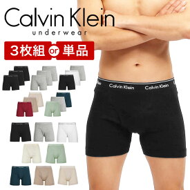 カルバンクライン ボクサーパンツ ロング メンズ 【バラ売り｜3枚セット】アンダーウェア Calvin Klein 下着 前開き 高級 ハイブランド 綿100% コットン かっこいい おしゃれ 無地 男性 紳士 プレゼント プチギフト 誕生日 彼氏 父 息子 ギフト 記念日 単品 ばら売り