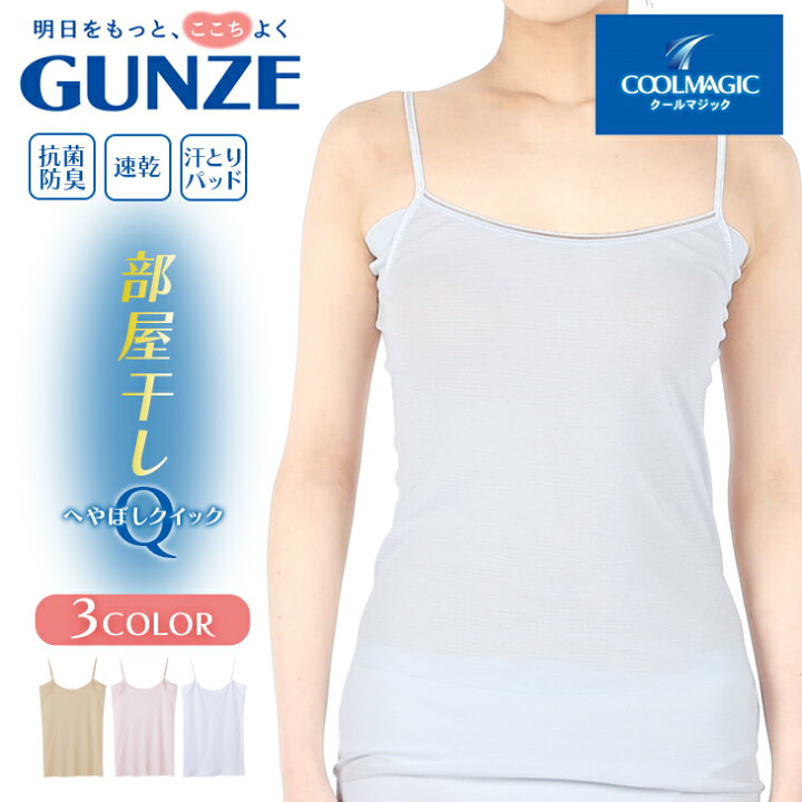 楽天市場 メール便 Gunze グンゼ 冷感 タンクトップ レディース Lアパレル かわいい ルームウエア 綿 冷感 吸汗速乾 Uvカット 部屋干し 無地 ブランド 女性 プレゼント プチギフト 誕生日プレゼント 彼女 妻 ギフト 記念日 Crazy Ferret