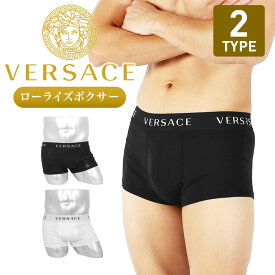 ヴェルサーチェ VERSACE ローライズ ボクサーパンツ メンズ アンダーウェア 下着 高級 ハイブランド おしゃれ おすすめ 人気 大人 かっこいい 綿 コットン 高級 ハイブランド 無地 ブランド 男性 紳士 プレゼント 誕生日プレゼント 彼氏 父 ギフト あす楽 大きいサイズ