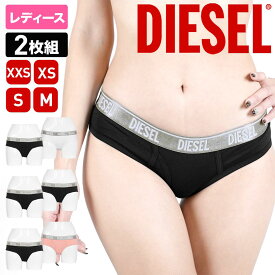 【2枚セット】 DIESEL ディーゼル ショーツ レディース アンダーウェア 下着 おしゃれ かっこいい 綿 コットンストレッチ おすすめ 人気 まとめ買い ロゴ ワンポイント 無地 ブランド 女性 婦人 プレゼント プチギフト 誕生日プレゼント 彼女 妻 ギフト 記念日 大きいサイズ