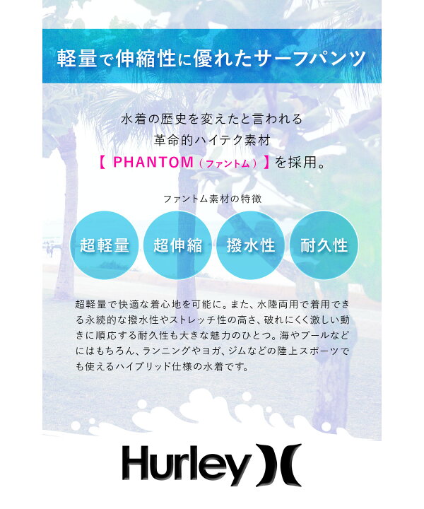 楽天市場】セール☆29%OFF!! Hurley ハーレー サーフパンツ メンズ 