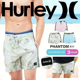 ハーレー Hurley サーフパンツ メンズ 水着 かっこいい おしゃれ 水着 ボードショーツ ハーフパンツ おすすめ 人気 ショートパンツ 水陸両用 半パン 花柄 ブランド 男性 紳士 プレゼント プチギフト 誕生日プレゼント 彼氏 父 息子 ギフト 記念日