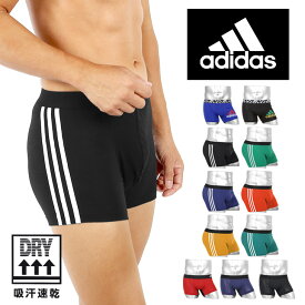 adidas アディダス ボクサーパンツ メンズ アンダーウェア 下着 ツルツル かっこいい 吸水 速乾 立体成型 綿 おすすめ 人気 コットンストレッチ ロゴ ワンポイント 無地 ブランド 男性 紳士 プレゼント プチギフト 誕生日プレゼント 彼氏 父 息子 ギフト 記念日 大きいサイズ