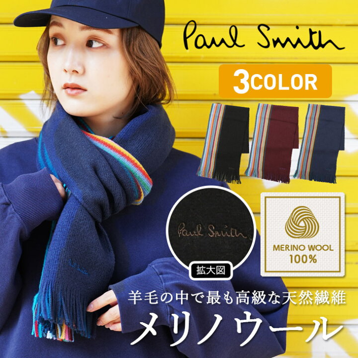 楽天市場 Paul Smith ポールスミス メンズマフラー ストール メンズ グッズ 高級 ハイブランド メリノウール おすすめ 人気 防寒 ウール100 ロゴ ワンポイント ボーダー ストライプ ブランド 男性 紳士 プレゼント プチギフト 誕生日プレゼント 彼氏 父 息子 ギフト 楽天市場 Paul Smith ポールスミス メンズマフラー ストール メンズ グッズ 高級 ハイブランド メリノウール おすすめ 人気 防寒 ウール100 ロゴ ワンポイント ボーダー ストライプ ブランド 男性 紳士 プレゼント プチギフト 誕生日プレゼント 彼氏 父 息子 ギフト