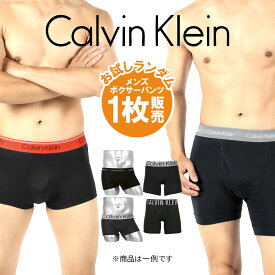 カルバンクライン ボクサーパンツ メンズ Calvin Klein 下着 アンダーウェア xl ll 大きいサイズメンズ 下着 高級 人気 安い アウトレット バラ売り ばら売り 激安 訳あり ワケアリ ブランド 男性 紳士 プレゼント 誕生日プレゼント 彼氏 父 定番 ボクサーブリーフ