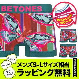 BETONES ビトーンズ フリーサイズ シームレス ボクサーパンツ メンズ アンダーウェア 下着 おしゃれ かっこいい ツルツル おすすめ 人気 派手 かわいい アニマル柄 動物 ボーダー ストライプ ブランド 蒸れない 男性 紳士 プレゼント 誕生日 彼氏 父 ギフト あす楽 定番