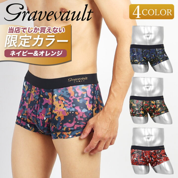 楽天市場】Gravevault グレイブボールト ローライズ 国産 ボクサー 