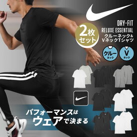 【2枚セット】NIKE ナイキ Tシャツ メンズ 半袖 おしゃれ かっこいい トレーニング ジム 綿 コットン コットンストレッチ 綿混 インナー ロゴ ワンポイント 無地 ブランド 男性 紳士 プレゼント プチギフト 誕生日プレゼント 彼氏 父 息子 ギフト 記念日