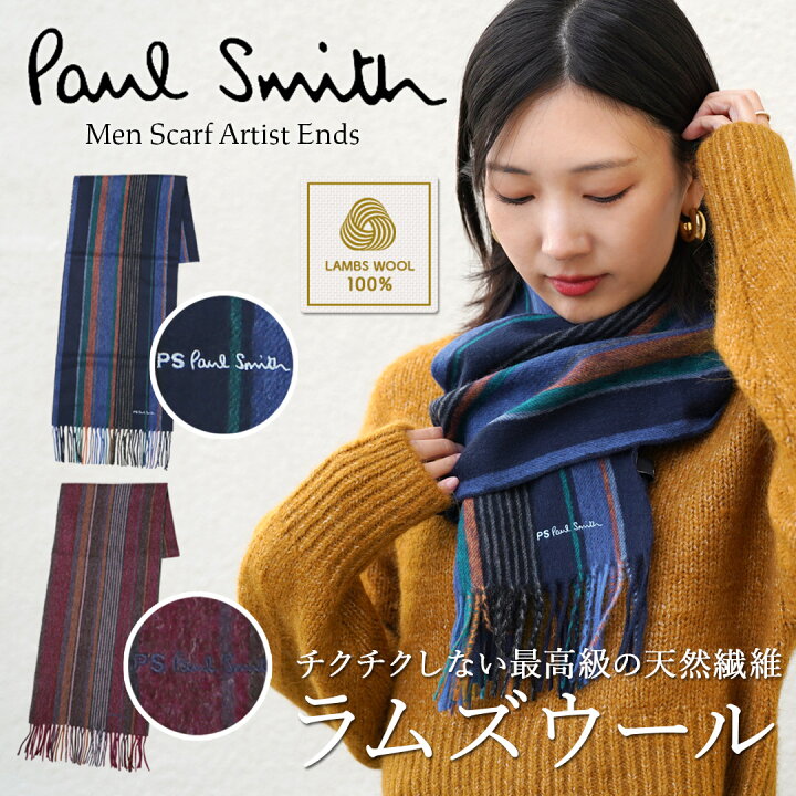 楽天市場】ポールスミス Paul Smith マフラー ビジネス メンズ  