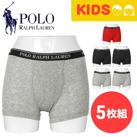 【5枚セット】 POLO RALPH LAUREN ポロ ラルフローレン ボクサーパンツ ボーイズ Bアンダーウェア 下着 前開き おしゃれ まとめ買い おすすめ 人気 かわいい キッズ 子供 男児 ジュニア 無地 ブランド 子供 プレゼント プチギフト 誕生日 息子 ギフト 記念日 大きいサイズ