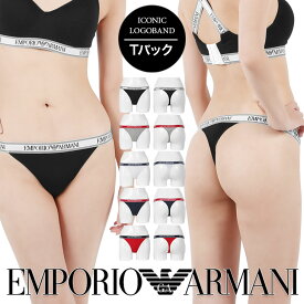 【セール☆16％OFF】EMPORIO ARMANI エンポリオ アルマーニ Tバック レディース アンダーウェア 下着 高級 ハイブランド おすすめ 人気 綿 コットンストレッチ ジム トレーニング 無地 ブランド 女性 婦人 プレゼント プチギフト 誕生日プレゼント 彼女 妻 ギフト 記念日