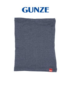 GUNZE グンゼ 腹巻 小物 グッズ あったか はらまき ウエストウォーマー 発熱 吸湿 防寒 インナー 無地 おすすめ 人気 ブランド プレゼント プチギフト 誕生日プレゼント 彼氏 彼女 父 息子 ギフト 記念日 大きいサイズ