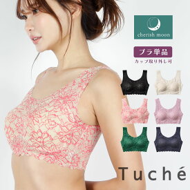 GUNZE グンゼ ナイトブラ レディース アンダーウェア 下着 レース 切りっぱなし ひびかない ノンワイヤー ワイヤレス ナイトブラ おやすみ 無地 ブランド 女性 婦人 プレゼント プチギフト 誕生日プレゼント 彼女 妻 ギフト 記念日
