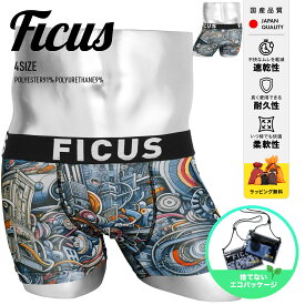 FICUS フィークス ボクサーパンツ メンズ アンダーウェア 下着 おしゃれ 速乾 ツルツル 限定 国産 日本製 おすすめ 人気 ロゴ ワンポイント ブランド 男性 紳士 プレゼント プチギフト 誕生日プレゼント 彼氏 父 息子 ギフト 記念日 大きいサイズ