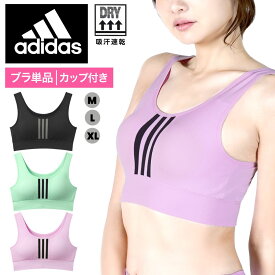 adidas アディダス スポーツブラ レディース アンダーウェア 下着 スポブラ ノンワイヤー シームレス 速乾 ジム ヨガ トレーニング スポーツインナー ロゴ ワンポイント ブランド 女性 婦人 プレゼント プチギフト 誕生日プレゼント 彼女 妻 ギフト 記念日