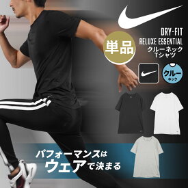 【SALE】ナイキ Tシャツ メンズ 半袖 NIKE おしゃれ かっこいい トレーニング ジム 綿 コットン コットンストレッチ 綿混 ロゴ ワンポイント 無地 ブランド 男性 紳士 プレゼント プチギフト 誕生日プレゼント 彼氏 父 息子 ギフト 記念日