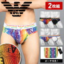 【2枚セット】EMPORIO ARMANI エンポリオ アルマーニ ブリーフ メンズ アンダーウェア 下着 高級 ハイブランド 綿 レインボー LGBT イーグルロゴ EA パンツ 無地 ロゴ ブランド 男性 紳士 プレゼント プチギフト 誕生日プレゼント 彼氏 父 息子 ギフト 記念日