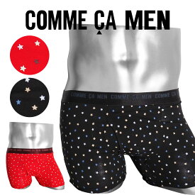 COMME CA MEN コムサメン ボクサーパンツ メンズ アンダーウェア 下着 前開き おしゃれ かわいい 綿 綿混 コットンストレッチ スター 星 ドット ブランド 男性 紳士 プレゼント プチギフト 誕生日プレゼント 彼氏 父 息子 ギフト 記念日