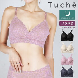 GUNZE グンゼ ナイトブラ レディース アンダーウェア 下着 レース Tuche トゥシェ ノンワイヤー ワイヤレス ナイトブラ 総レース カットオフ ハーフトップ ブラトップ 無地 ブランド 女性 婦人 プレゼント プチギフト 誕生日プレゼント 彼女 妻 ギフト 記念日