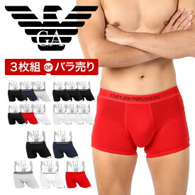 【バラ売り｜3枚セット】EMPORIO ARMANIエンポリオ アルマーニ ボクサーパンツ メンズ アンダーウェア 下着 高級 ハイブランド おしゃれ かっこいい 綿100% 無地 ロゴ ブランド 男性 紳士 プレゼント プチギフト 誕生日 彼氏 父 息子 ギフト 記念日