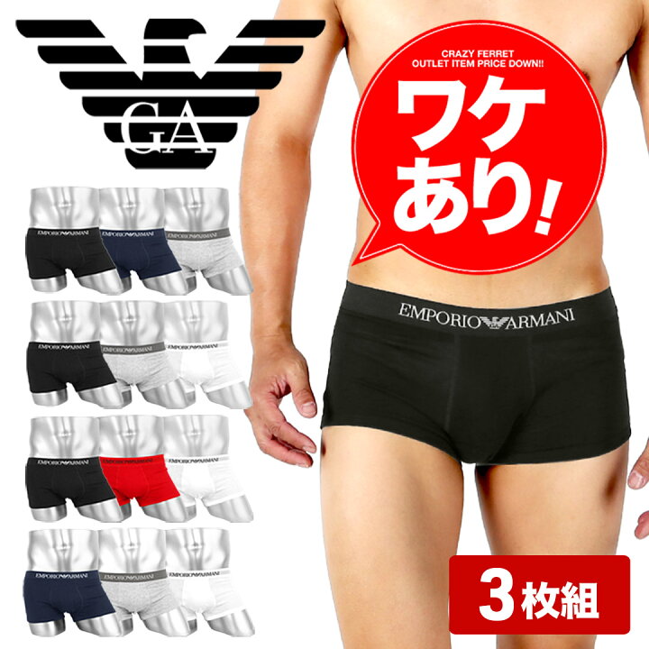 楽天市場】ワケあり【3枚セット】EMPORIO ARMANI エンポリオ 