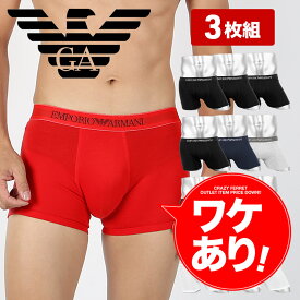 ワケあり【3枚セット】EMPORIO ARMANI エンポリオ アルマーニ ボクサーパンツ メンズ アンダーウェア 下着 高級 ハイブランド アウトレット 綿100 コットン ロゴ 無地 ブランド 男性 紳士 プレゼント プチギフト 誕生日プレゼント 彼氏 父 息子 ギフト 記念日