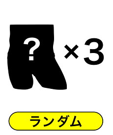 【残り100セット！早い者勝ち！】 【3枚セット】福袋 ボクサーパンツ メンズ セール アンダーウェア 下着 激安 かっこいい かわいい 3枚組 おしゃれ シンプル おすすめ ボクサーパンツ 7枚組 ハッピーバッグ 無地 ブランド 男性 プレゼント 誕生日 彼氏 父