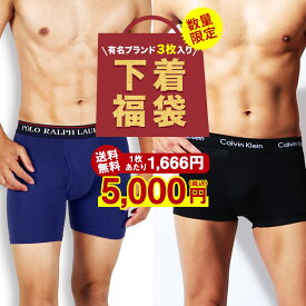 【残り100セット！早い者勝ち！】 【3枚セット】福袋 ボクサーパンツ メンズ セール アンダーウェア 下着 激安 かっこいい かわいい 3枚組 おしゃれ シンプル おすすめ ボクサーパンツ 7枚組 ハッピーバッグ 無地 ブランド 男性 紳士 プレゼント 誕生日 彼氏 父 ギフト