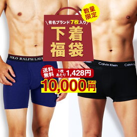 【残り100セット！早い者勝ち！】 【7枚セット】福袋 ボクサーパンツ メンズ セール アンダーウェア 下着 ガチャ 激安 かっこいい かわいい おしゃれ シンプル おすすめ ボクサーパンツ 7枚組 ハッピーバッグ 無地 ブランド 男性 紳士 プレゼント 誕生日 彼氏 父 ギフト