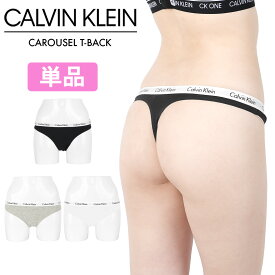 カルバンクライン 下着 Tバック 女性 レディース Calvin Klein アンダーウェア バラ売り お試し ロゴ おしゃれ かわいい 綿 綿混 コットンストレッチ 無地 ブランド 高級 プレゼント プチギフト 誕生日プレゼント 彼女 妻 ギフト 記念日