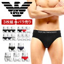 【SALE】【バラ売り｜3枚セット】EMPORIO ARMANI エンポリオ アルマーニ ブリーフ メンズアンダーウェア 下着 高級 ハイブランド おしゃれ かっこいい コットン 綿100% 無地 ブランド 男性 紳士 プレゼント プチギフト 誕生日プレゼント 彼氏 父 息子 ギフト 記念日