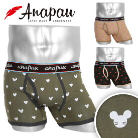 Anapau アナパウ ボクサーパンツ メンズ アンダーウェア 下着 前開き おしゃれ かっこいい 綿 綿混 コットンストレッチ アニマル柄 動物 ネズミ マウス ハート ドット ブランド 男性 紳士 プレゼント プチギフト 誕生日プレゼント 彼氏 父 息子 ギフト 記念日