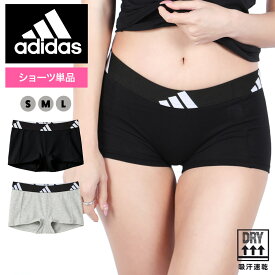adidas アディダス ボクサーショーツ レディース アンダーウェア 下着 速乾 ヨガ ジム トレーニング パンツ ロゴ ブランド 女性 婦人 プレゼント プチギフト 誕生日プレゼント 彼女 妻 ギフト 記念日