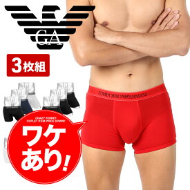 エンポリオ アルマーニ ボクサーパンツ メンズ 【3枚セット】EMPORIO ARMANI アンダーウェア 下着 高級 ハイブランド おしゃれ かっこいい コットン 綿100% ロゴ ワンポイント 無地 ブランド 男性 紳士 プレゼント プチギフト 誕生日プレゼント 彼氏 父 息子 ギフト 記念日