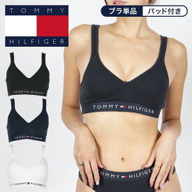 トミー ヒルフィガー スポーツブラ レディース 下着 女性 TOMMY HILFIGER アンダーウェア 綿 綿混 コットンストレッチ おしゃれ カジュアル ジム ヨガ フィットネス スポブラ ロゴ ワンポイント 無地 ブランド 婦人 プレゼント プチギフト 誕生日 彼女 妻 ギフト 記念日