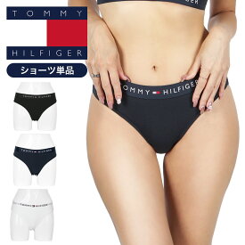 トミー ヒルフィガー ショーツ レディース 下着 女性 TOMMY HILFIGER アンダーウェア 綿 綿混 コットンストレッチ おしゃれ カジュアル ジム ヨガ フィットネス ロゴ ワンポイント 無地 ブランド 婦人 プレゼント プチギフト 誕生日プレゼント 彼女 妻 ギフト 記念日
