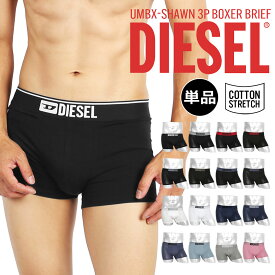 ディーゼル ローライズ ボクサーパンツ メンズ DIESEL アンダーウェア 下着 おしゃれ かっこいい 綿 綿混 コットンストレッチ 定番 人気 無地 ロゴ ワンポイント ブランド 男性 紳士 プレゼント プチギフト 誕生日プレゼント 彼氏 父 息子 ギフト 記念日